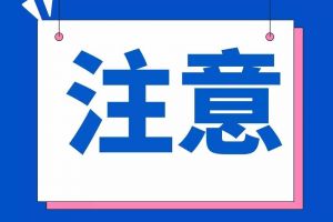 广东医保最新通知！9月1日起实施→